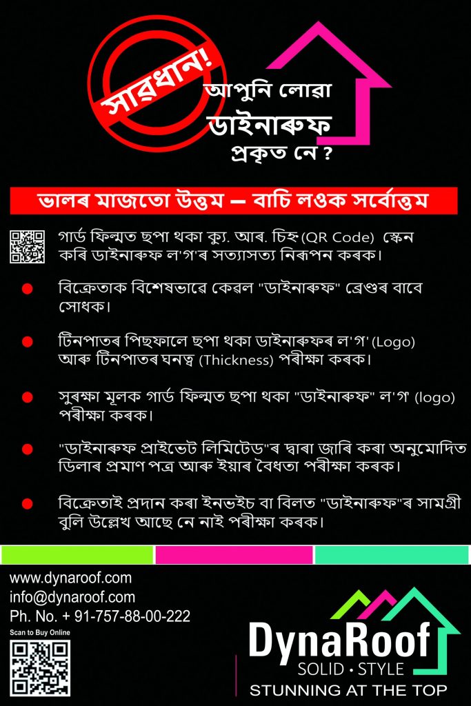 Is your DynaRoof Genuine Poster in Assamese